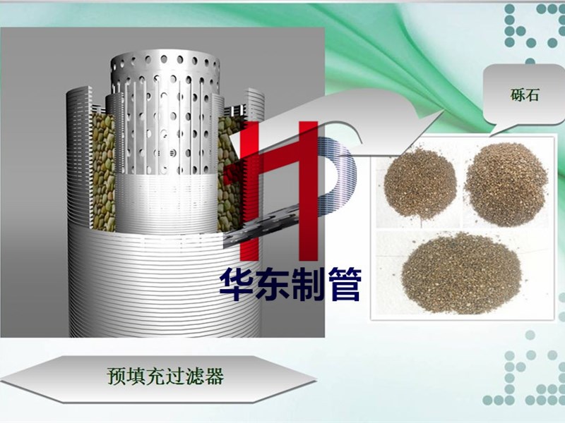 如何选择滤层的厚度和砾石封包材料