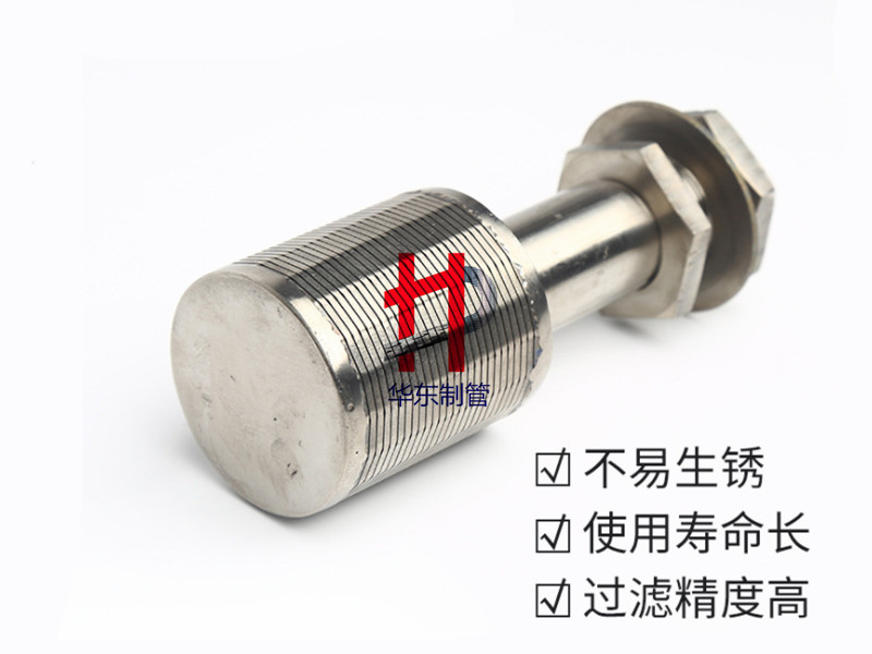 厂家定制不锈钢楔形绕丝水帽水处理设备